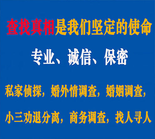 关于敖汉旗觅迹调查事务所